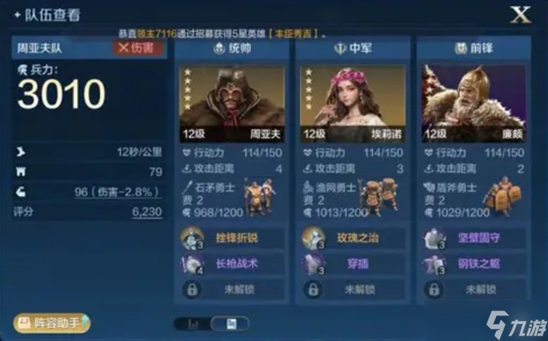 世界启元周亚夫有什么技能 周亚夫技能属性详解