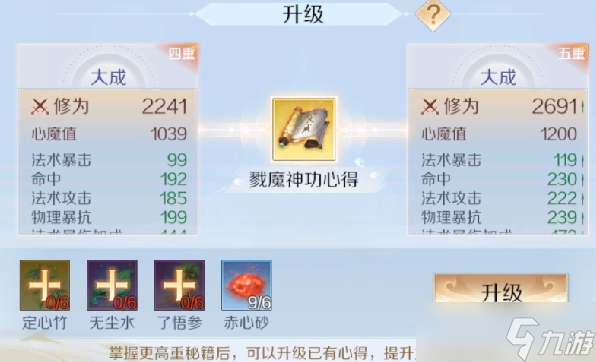 完美世界心法攻略来袭，优化爆料抢先看！