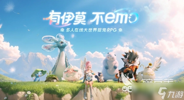 伊莫什么时候上线手游 伊莫手游上线时间