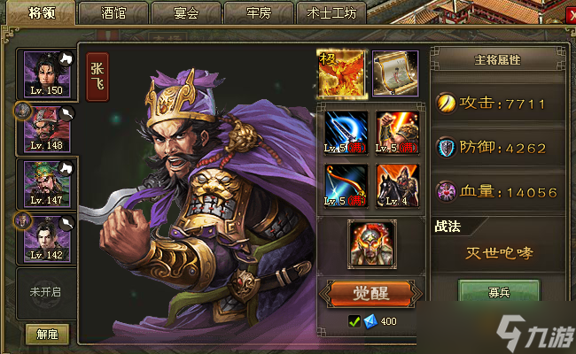 攻城掠地觉醒羁绊是什么