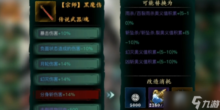 影之刃3绝影黑魔刃怎么做