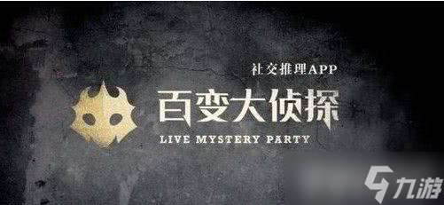 百變大偵探卷軸重兇手揭曉：江老板兒子真兇解析