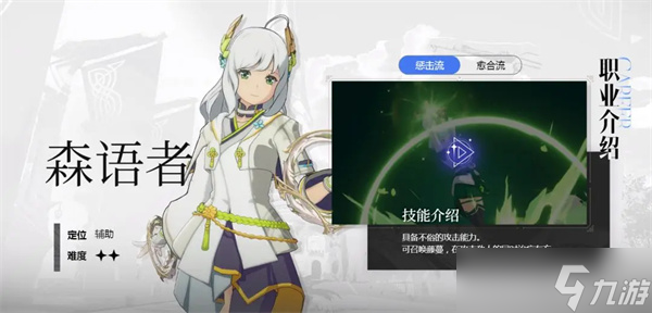 星痕共鸣新手入坑角色攻略