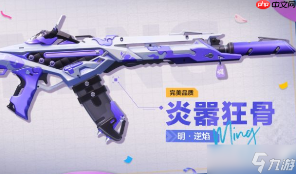 卡拉彼丘逆焰怎么样 卡拉彼丘逆焰介绍