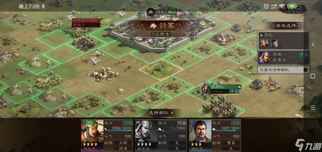 三国志战略版如何拦截木马牛部队