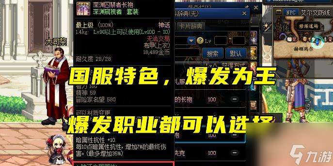 DNF史诗之路神话掉落概率不同版本分析（揭秘DNF史诗之路神话掉落概率变化的奥秘）