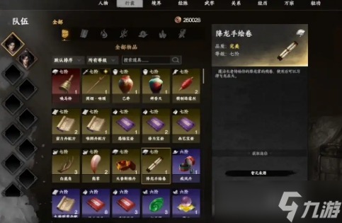 下一站江湖2降龍全套教程 下一站江湖2降龍武學(xué)合集