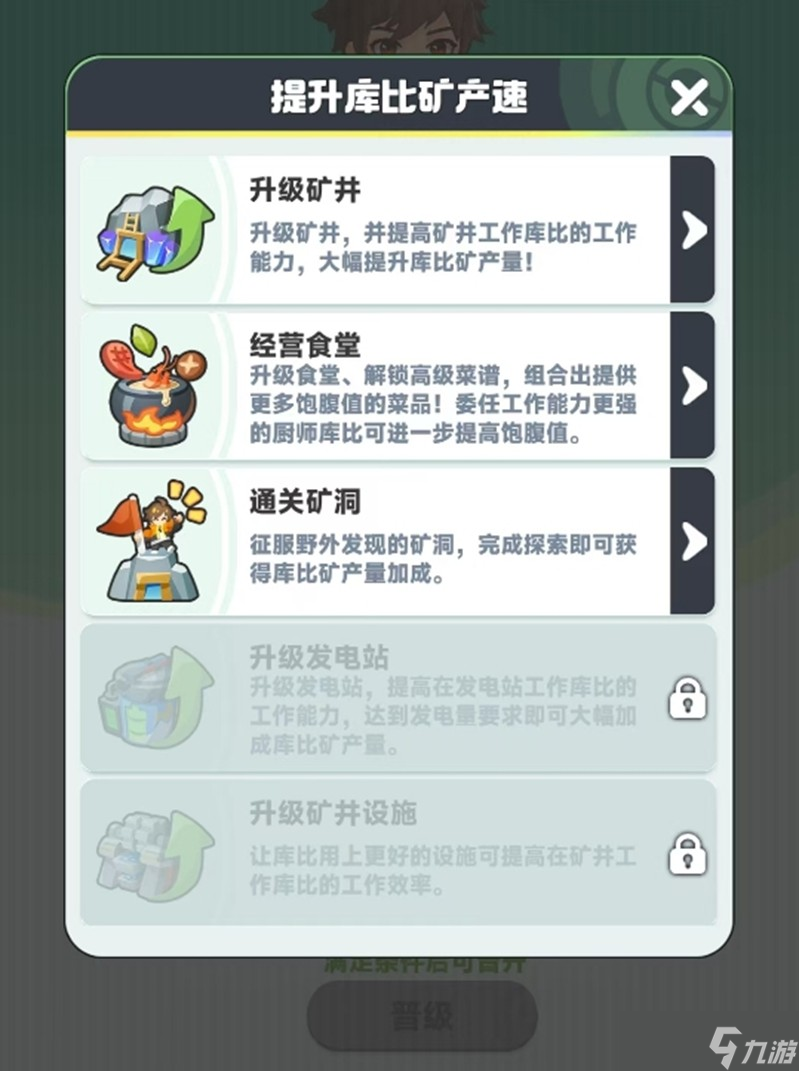 曙光重临训练师怎么升级 训练师快速升级技巧
