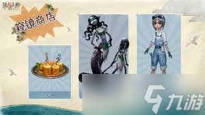 第五人格暑期有什么活動
