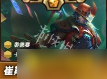 《金铲铲之战》s15五费卡强度排行-s15最强五费卡推荐