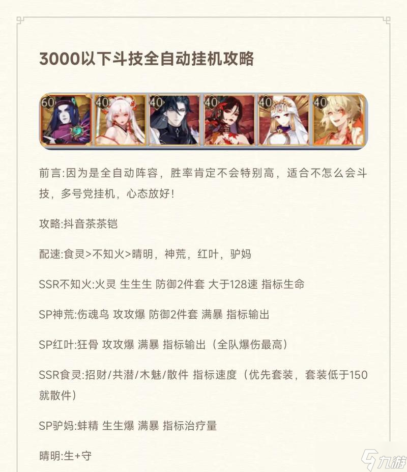 阴阳师中式神训练的方法是什么？