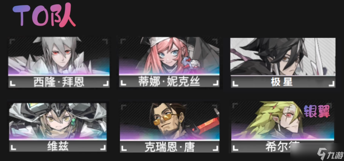 晴空之下新手最强阵容搭配