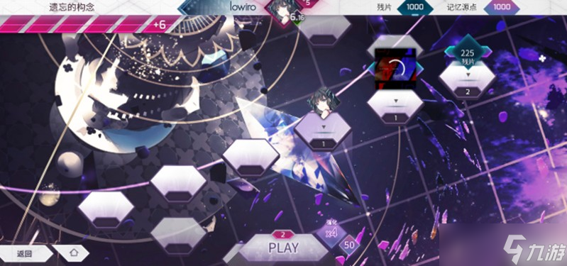 arcaea潜力值怎么提升 潜力值系统详细介绍