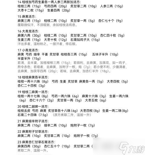 援兵傷害計算方法有哪些？