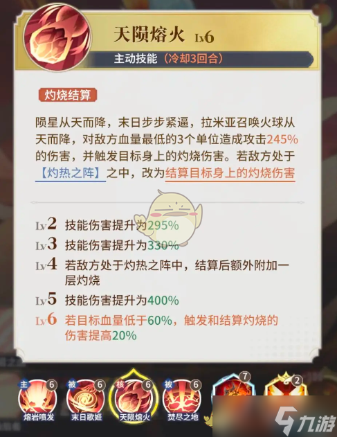 永夜降臨復(fù)蘇拉米亞怎么用-拉米亞養(yǎng)成攻略