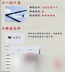 燕云十六声如何获取全大轻功