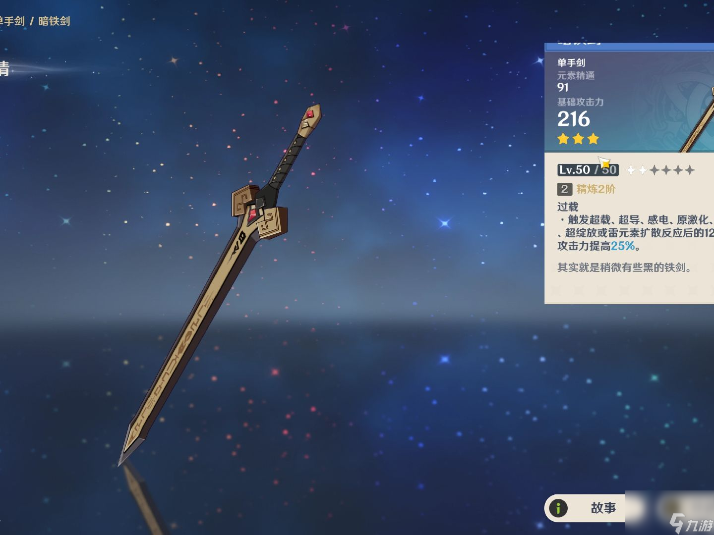 原神万叶的武器怎么选择