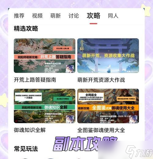 阴阳师今日福利领取方法是什么？