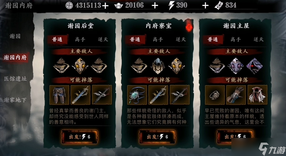 <a id='link_pop' class='keyword-tag' href='http://www.575.zj.cn/yzr3/'>影之刃3</a>后期體力用來做什么