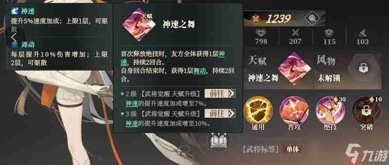 三国志幻想大陆2小乔是谁 枭之歌乔菱技能效果详解
