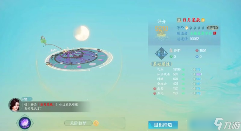 诛仙2手游灵珠怎么选 灵珠选择技巧详细攻略