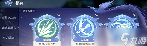 斗罗大陆猎魂世界礼包码介绍 最新礼包码分享