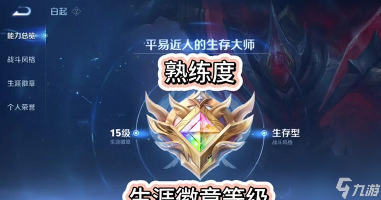 王者荣耀中如何获取并使用勋章？