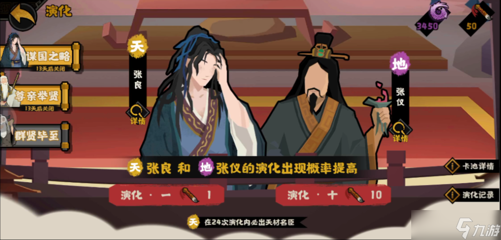 無悔華夏張良好用嗎