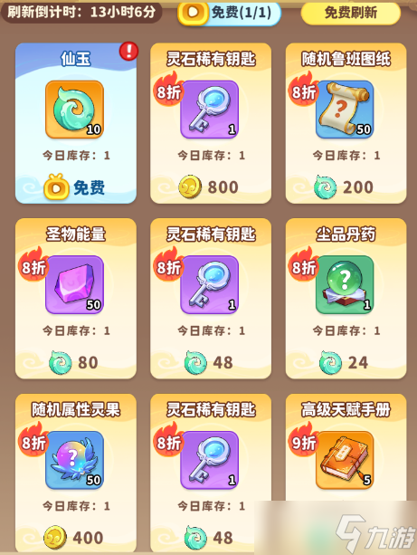 魔寵降臨商店買什么-魔寵降臨商城兌換推薦