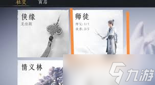 燕云十六声雏燕衔礼任务怎么完成