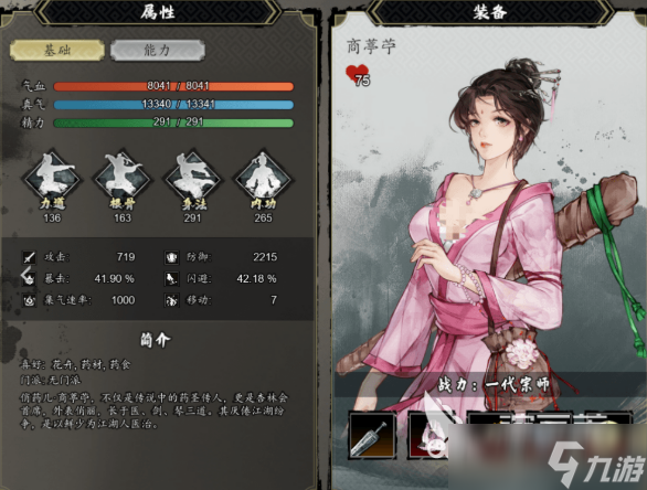 逸剑风云决药圣线攻略 逸剑风云决手机版药圣线怎么过