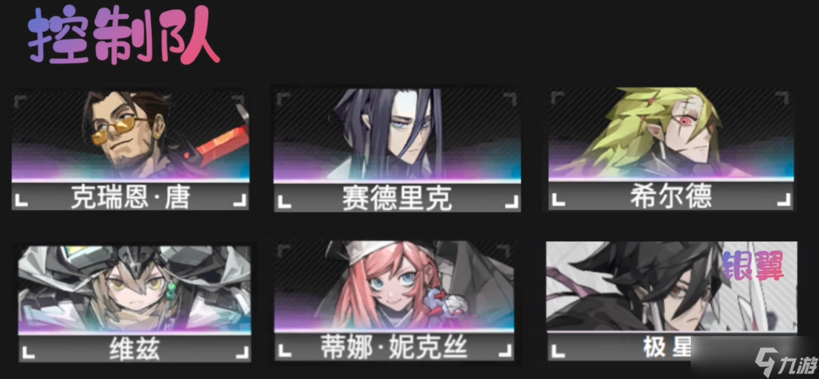 晴空之下新手最强阵容搭配