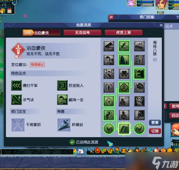 梦幻西游大唐玩什么等级好
