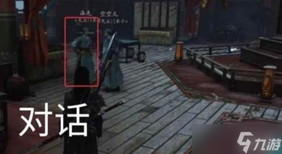 燕云十六声新手少东家攻略