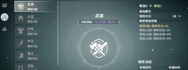 星痕共鸣精炼材料在哪