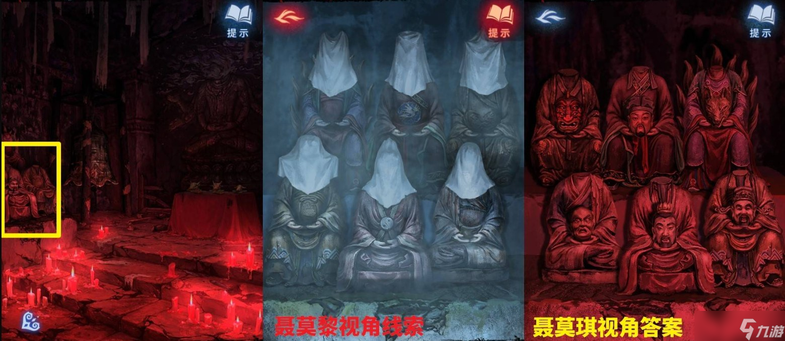 纸嫁衣8千子树无头雕像怎么过