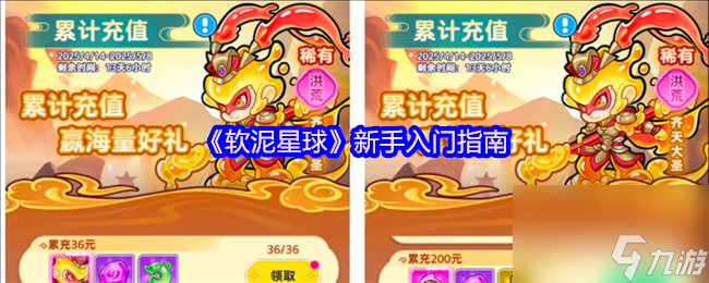 《软泥星球》新手入门指南