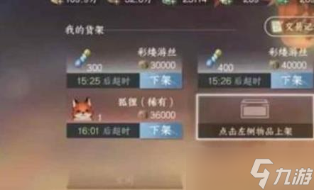 逆水寒每周必做攒铜币