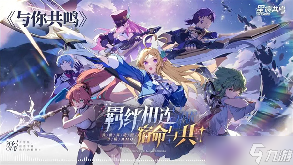 星痕共鸣所有BOSS的地图位置在哪
