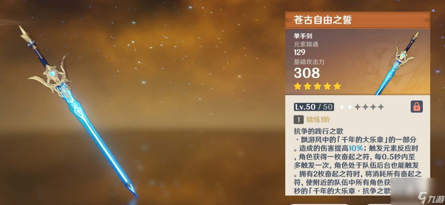 <a id='link_pop' class='keyword-tag' href='https://www.9game.cn/yuanshen/'>原神</a>万叶的武器怎么选择