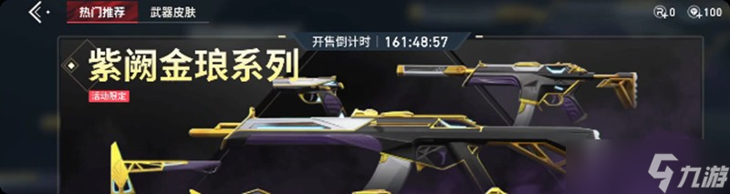 无畏契约手游怎么购买英雄 无畏契约英雄获取方法