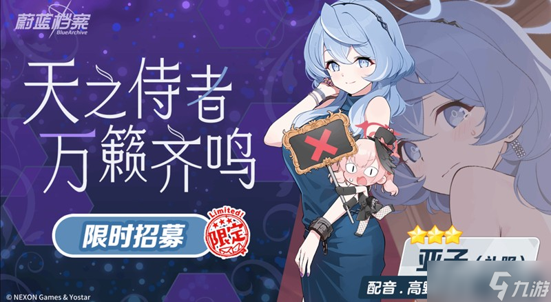蔚蓝档案二周年活动有什么 二周年庆典内容详细介绍