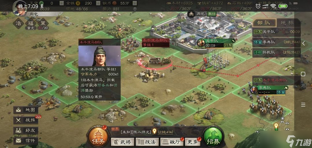 三国志战略版如何拦截木马牛部队