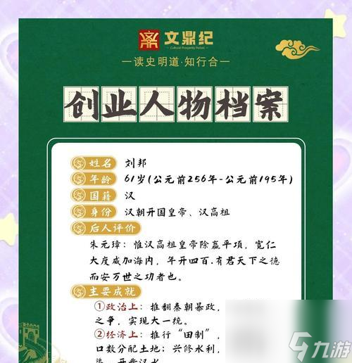王者荣耀刘邦攻略大揭秘（解锁无敌玩法）
