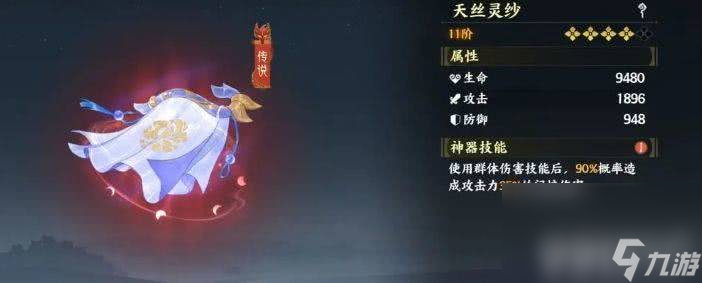 指间山海前期推图阵容怎么搭配 阵容搭配攻略