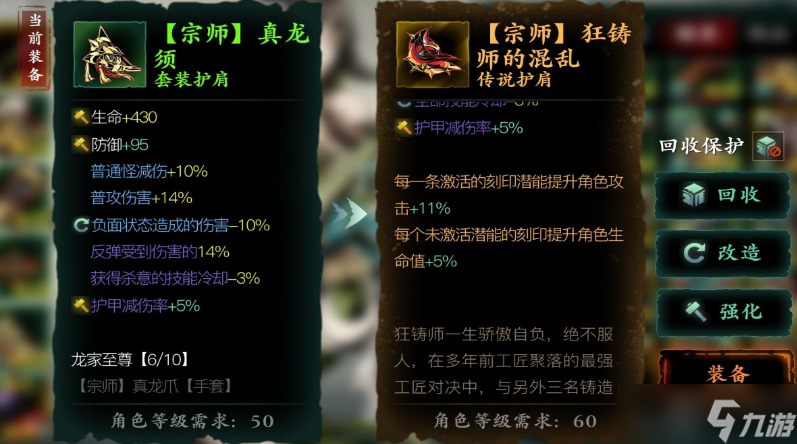 影之刃3魔弦做什么傳說裝備好