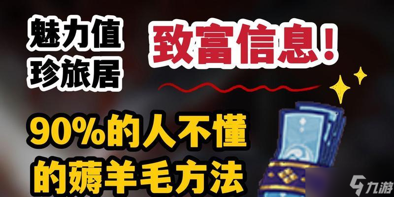 阴阳师珍旅居借用条件是什么？