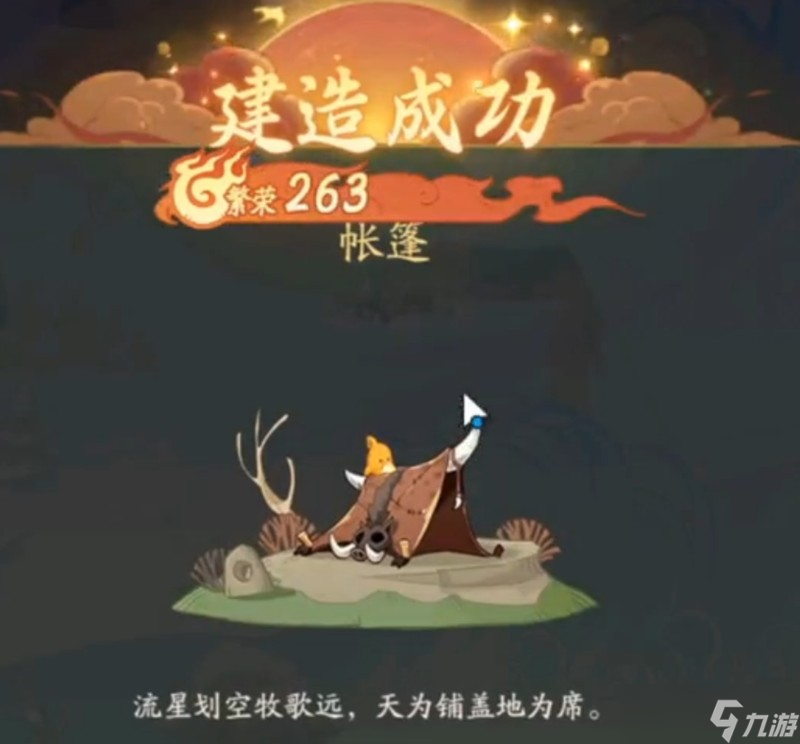 时光大爆炸冰川时代怎么玩 冰川时代初期玩法详细攻略