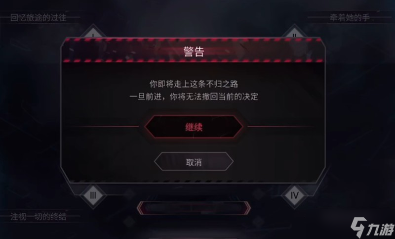 arcaea劇情怎么理解 光與對(duì)立世界觀解析