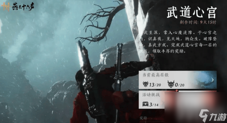 燕云十六声暑期版本都更新了什么 暑期版本介绍